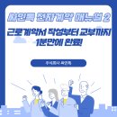 주식회사 싸인톡