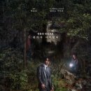 영화 후기 - 계시록 (2025)