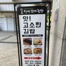 선비꼬마김밥수성점 이미지