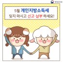 2021년 개인지방소득세 신고 안내 이미지