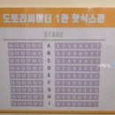 도토리씨어터 1관 이미지