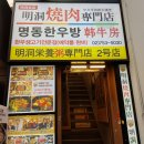 명동한우방 네이버블로그