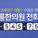 해오름한의원 이미지