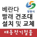 대동철물점