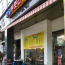 한일푸줏간