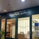 범계빌딩 개방화장실 | [경기/안양]범계역맛집<한정식사계>방문후기 (주차,메뉴)