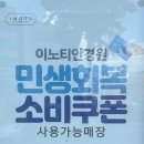 이노티안경 형곡점 이미지