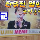 포항동해중학교 이미지