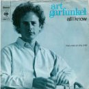 All I Know - Art Garfunkel 이미지