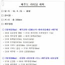 한라산오디
