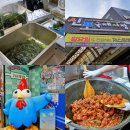 신포전기 | 인천 여행 핫플 명소 신포국제시장 닭강정 김 주차장