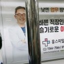 홈스피탈내과의원 이미지