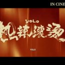 YOLO Entertainment | 영화 <맵고 뜨겁게> 리뷰(줄거리, 후기) : 한 번이라도 이겨보고 싶은 사람이 주는 감동, 코미디인데...