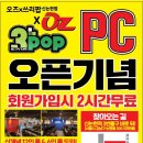 오즈약국 이미지
