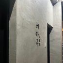 히카루 광양본점 이미지