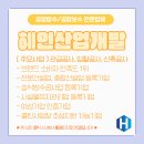 혜인산업개발 이미지
