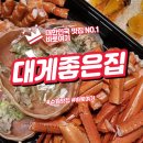 수원역에서 즐기는 해물의 진수 대게좋은집 수원역점 후기