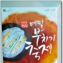 평창메밀