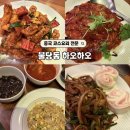 하오하오 | 천안 코스요리 불당동 맛집 하오하오 디너 A코스 후기