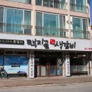 지리산갈비전문 이미지