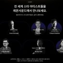 레몬사운드 이미지