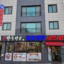 이씨손만두전골 이미지