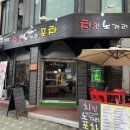 치노포차