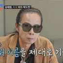 김태원 | 김태원, 딸 결혼식 위해 미국 비자 도전... 부활 멤버들 "데빈 완벽한 사위" 극찬