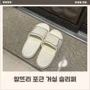 알뜨리 | 발편한슬리퍼 추천! 알뜨리 포근 거실 슬리퍼 사용 후기, 거실실내화로 만족