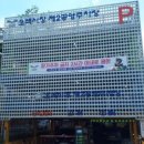 오색시장 제2공영주차장 이미지