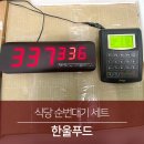 한울푸드시스템