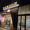[청라 빵집] 제과기능장 빵집 빵순이 모여라! 투모루 과자점 후기