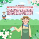 과수화상병 예방을 위한 배/사과나무 방제 요령(개화기 방제) 이미지