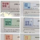 미래엔수학복산직영학원