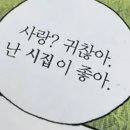 신경길L | W-log #7 : 센스있는 프로포즈 후기 ㅣ 광주 프로포즈ㅣ 어프로치하우스 l 광주 렌탈스튜디오