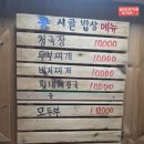 콩시골밥상 이미지