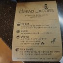 브레드야곱 이미지