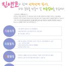 진앤코