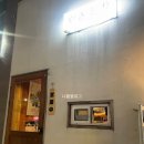 6126 | [제주] 일도이동맛집 / 제주 인제 도민 맛집 꼬치 맛집 이자카야 [야키토리6126]