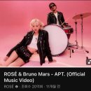 로제 아파트 뮤직비디오 근황 이미지