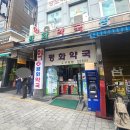 가까운평화약국 이미지