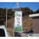 백련가든 이미지