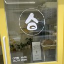 삼송빵집 경산점