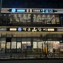 용용1988양꼬치 | 평택 양꼬치 맛집 용용1988양꼬치 다녀온후기 !