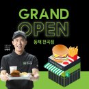 프랭크버거동해천곡점 이미지