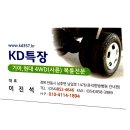 KD특장 이미지