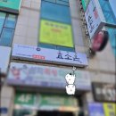 화평건강랜드 찜질방 보석사우나 | [부산효소찜질] 효소온 냄새 걱정 NO! 몸으로 먹는 보약, 효소ON 본점 솔직 후기