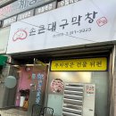 손큰대구막창 이미지