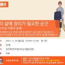 한국정리수납협동조합