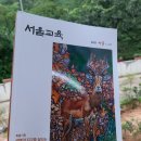 월등초등학교 | [서울교육2021 가을호 -&#39;자연과 함께,농촌유학 수기&#39;]가을맞이 선물~